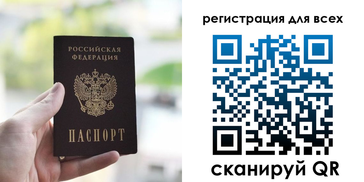 временная регистрация купить в Спасске-Дальнем