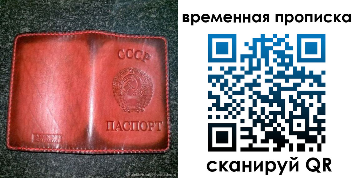 временная регистрация в квартире в Спасске-Дальнем