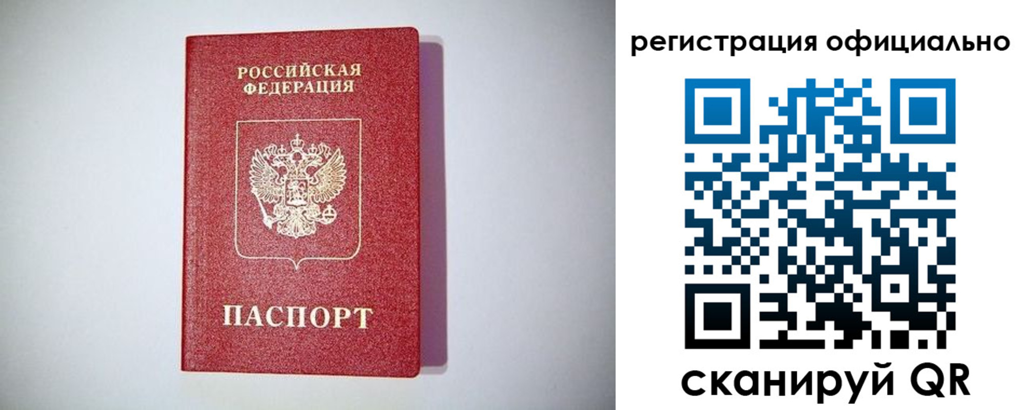 прописка ребенка в Спасске-Дальнем