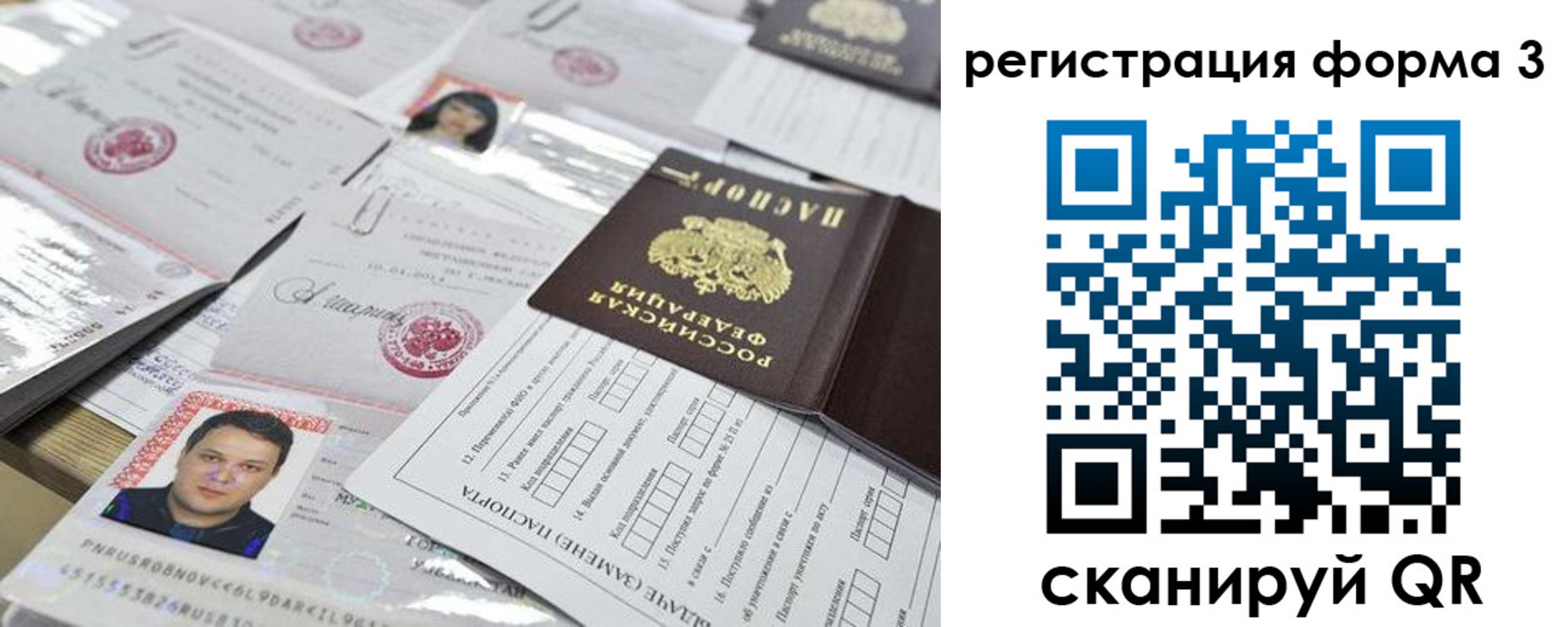 регистрация для школы в Спасске-Дальнем