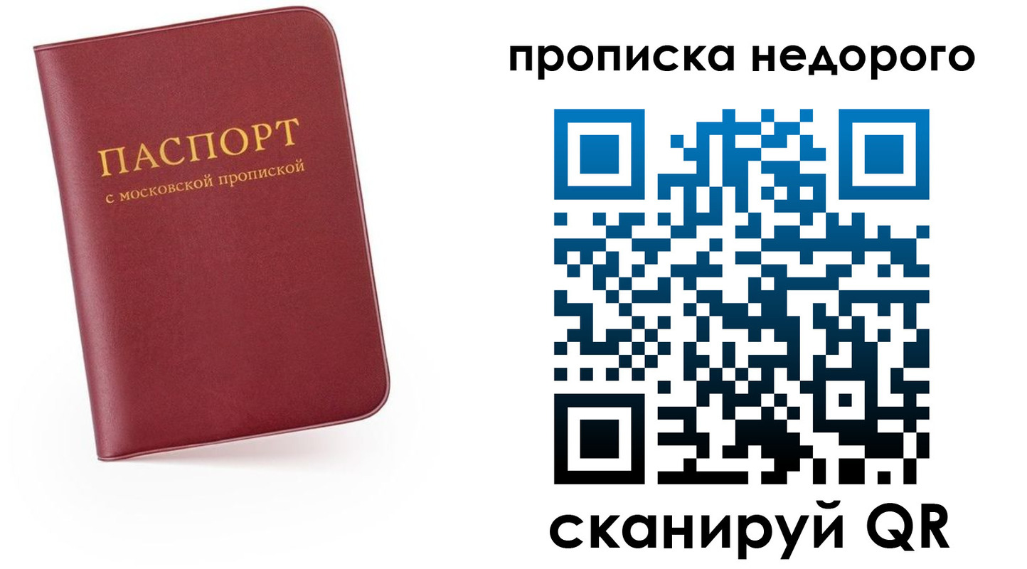 временная регистрация 2025 в Спасске-Дальнем