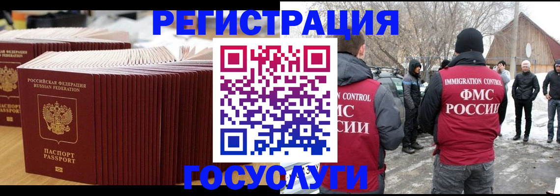 прописка 2025 в Спасске-Дальнем