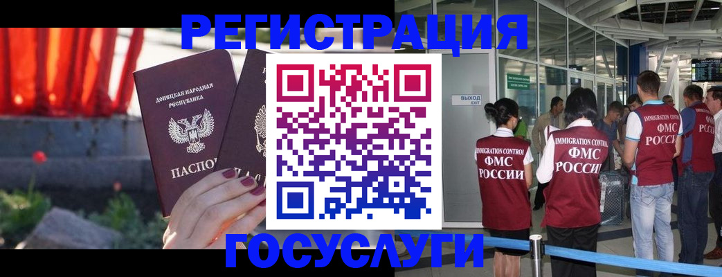 регистрация для дет. сада в Спасске-Дальнем