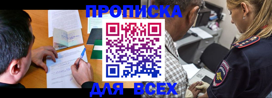прописка для кредита в Спасске-Дальнем