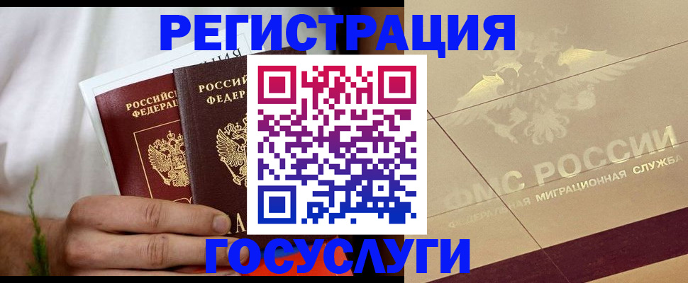 временная регистрация надежно в Спасске-Дальнем