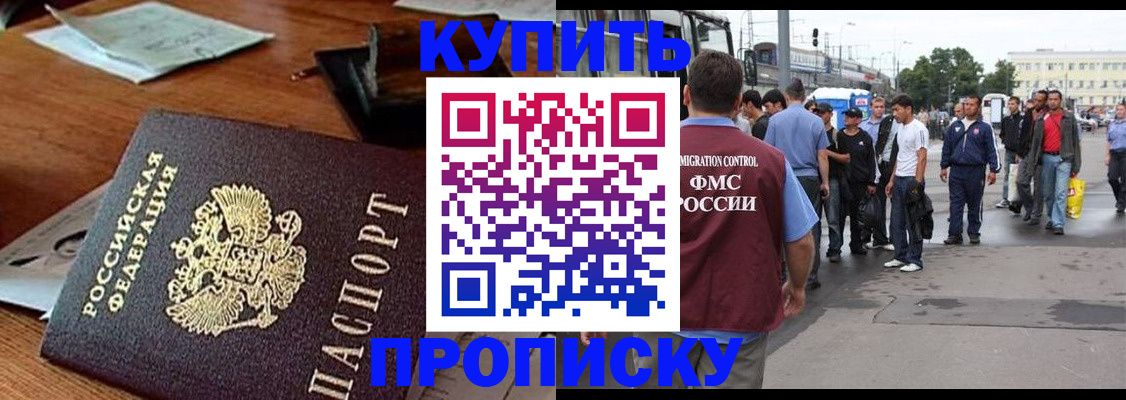 прописка для кредита в Спасске-Дальнем